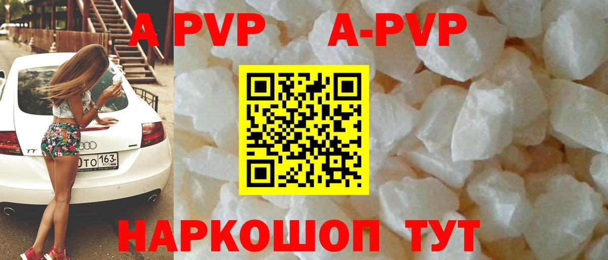 Альфа ПВП VHQ Находка