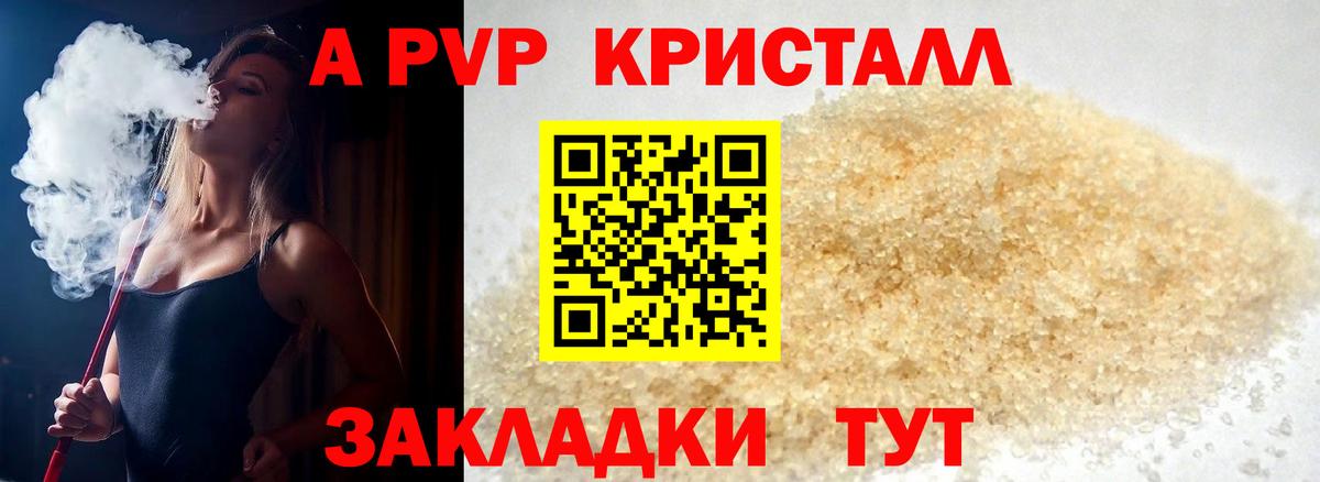 Альфа ПВП СК КРИС  APVP СК КРИС  Находка  APVP  Вход с VPN  Alfa_PVP мука 