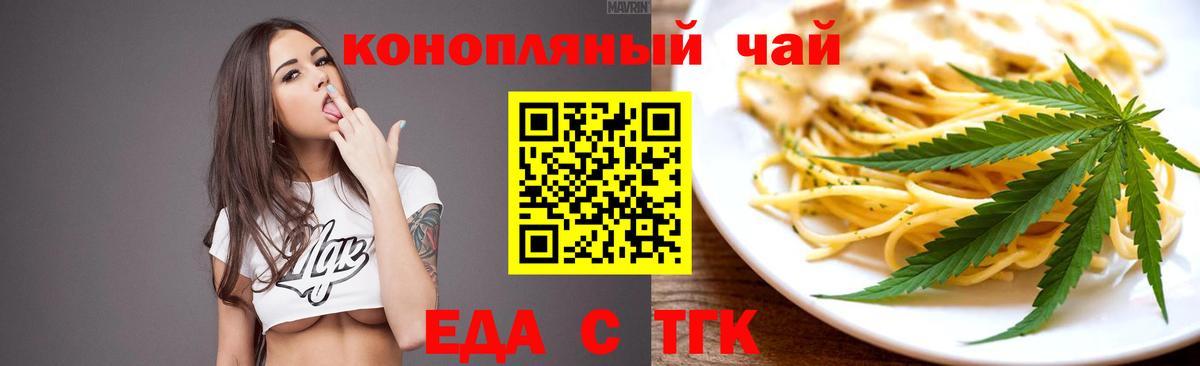 Canna-Cookies марихуана Находка