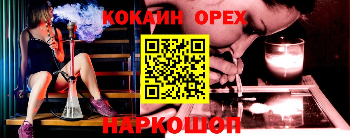 КОКАИН  Вход с VPN  магазин    Находка  КОКАИН Перу  Cocaine Боливия 