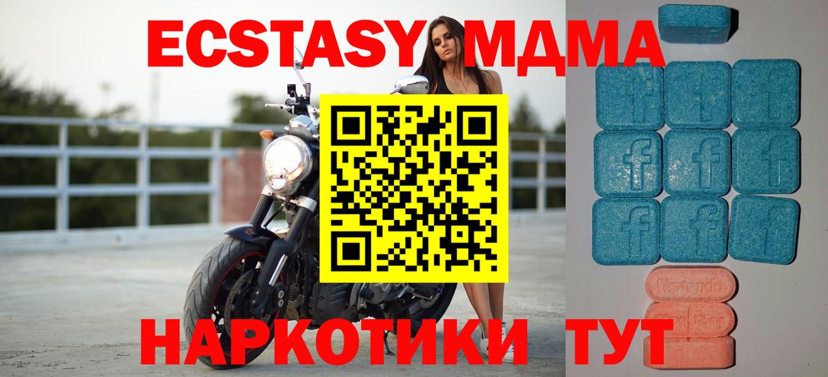 Экстази таблы  Экстази  Находка  Вход с VPN 