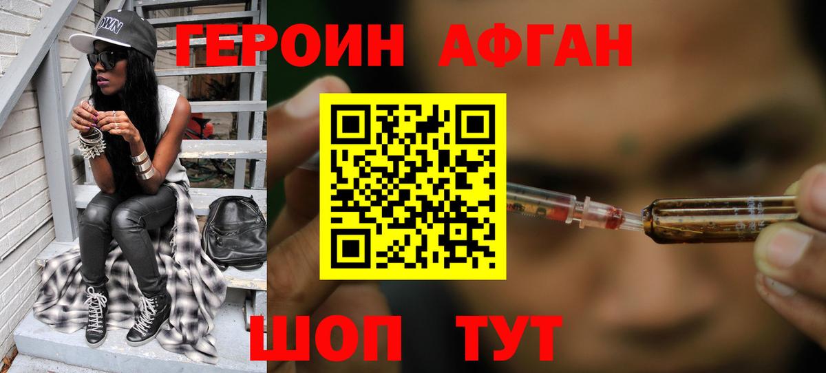 ГЕРОИН хмурый  Вход с VPN  Находка 