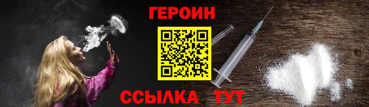 ГЕРОИН VHQ Находка