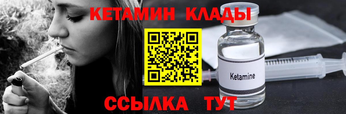 Находка  Кетамин VHQ  Кетамин VHQ  Вход с VPN 