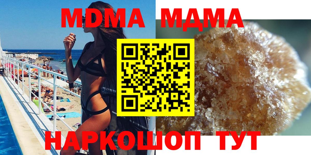 МДМА молли Находка