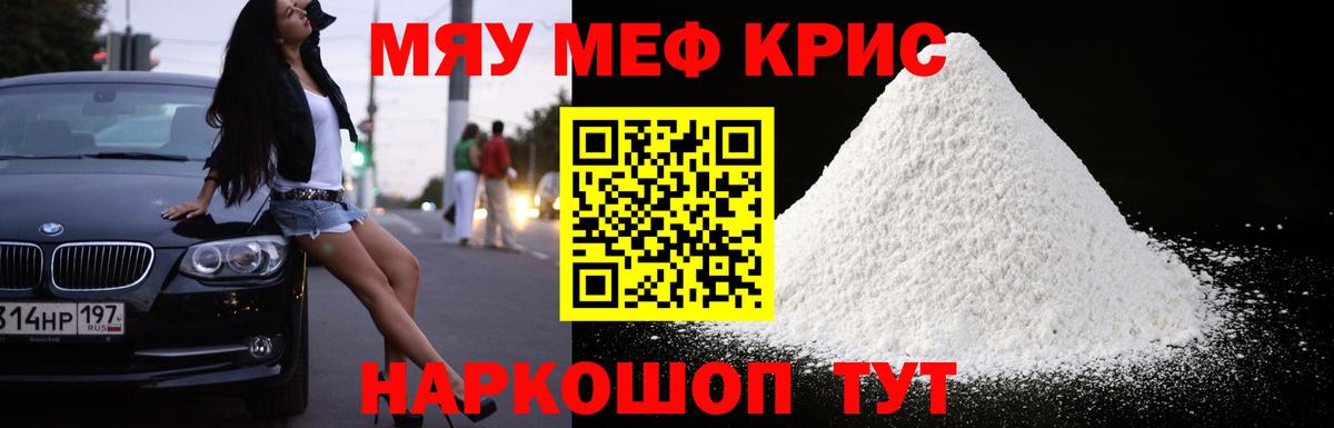 Мефедрон  МЕФ кристаллы  Меф  Находка    зеркало  сколько стоит  Меф VHQ  Вход с VPN 