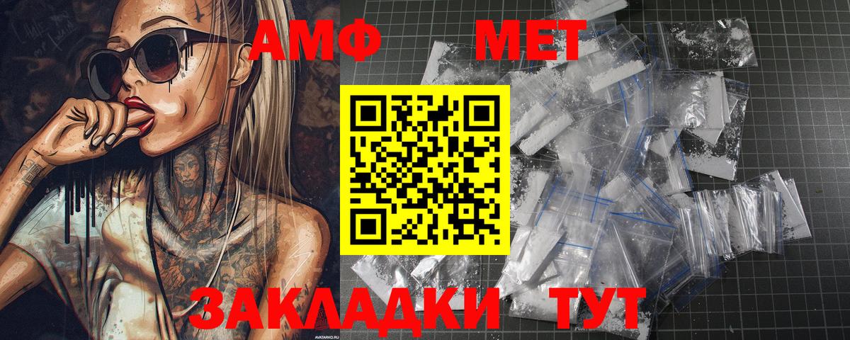 МЕТАМФЕТАМИН мет  МЕТАМФЕТАМИН  Находка  Вход с VPN 