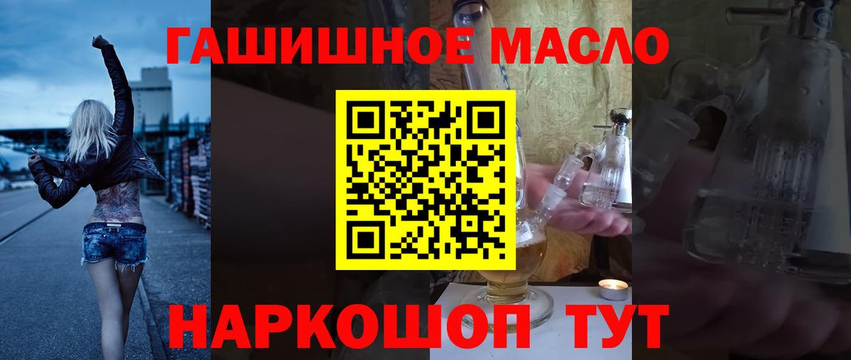 Дистиллят ТГК гашишное масло  blacksprut зеркало  Вход с VPN  Находка  Дистиллят ТГК THC oil 