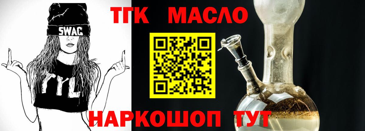 Дистиллят ТГК вейп Находка